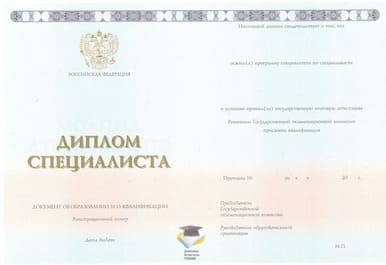 Диплом НТГСПИ ООО Знак 2014-2020 годов